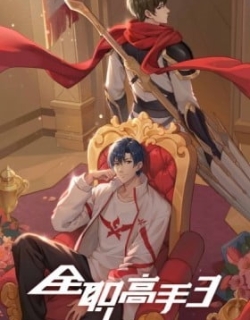 The King's Avatar 3