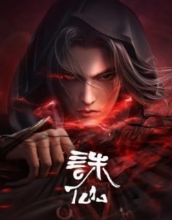 Jade Dynasty 3