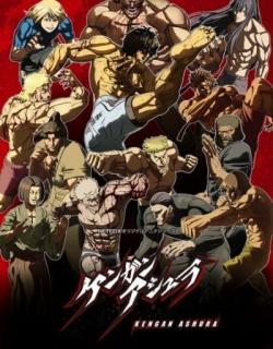KENGAN ASHURA Part I