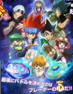 Beyblade: Metal Masters