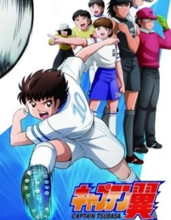 Captain Tsubasa (2018)