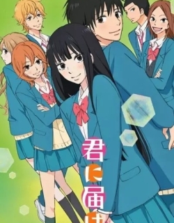 Kimi ni Todoke: From Me to You Season 2