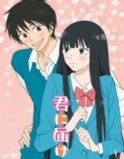 Kimi ni Todoke: From Me to You
