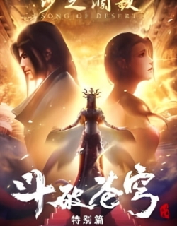 Fights Break Sphere 2nd Season Specials: Song of Desert