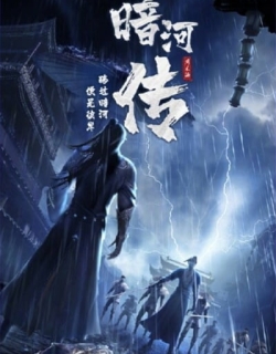 Tales Of Dark River