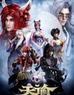Tian Yu 2nd Season: Cang Gu Zhi Ban