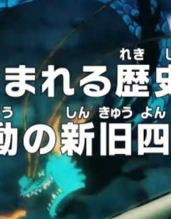 One Piece: Making History! The Turbulent Old and New Four Emperors!