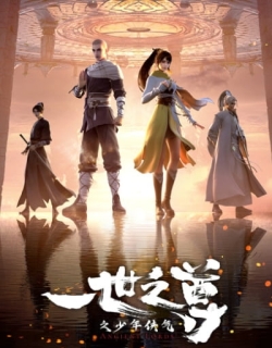 Ancient Lords