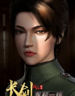 Long Sword, Wind and Cloud 2nd Season