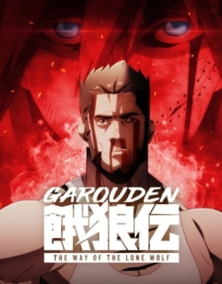 Garouden: The Way of the Lone Wolf