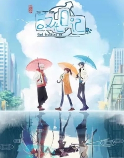 God Troubles Me 3rd Season