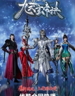 The Success Of Empyrean Xuan Emperor 5th Season