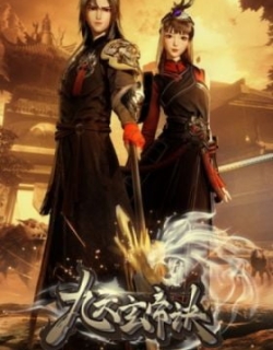 The Success Of Empyrean Xuan Emperor