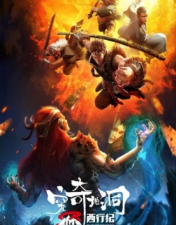 The Westward: The Fantasy Cave