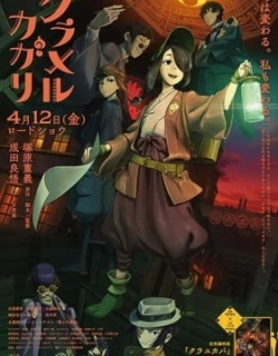 Kuramerukagari