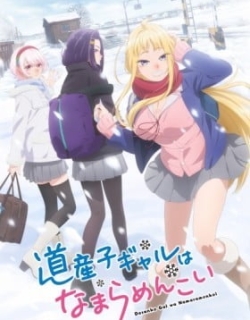 Hokkaido Gals Are Super Adorable!