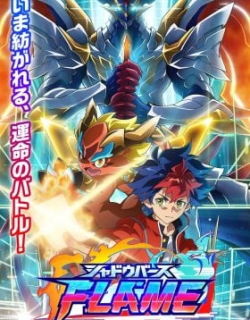 Shadowverse Flame Special Episodes