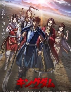 Kingdom: Season 4