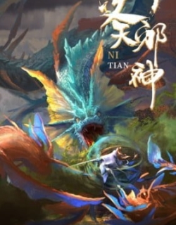Against the Gods