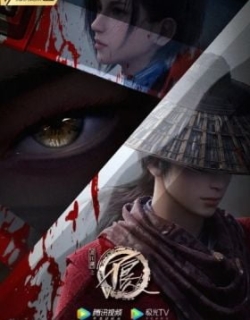 Hua Jianghu: Bu Liang Ren V