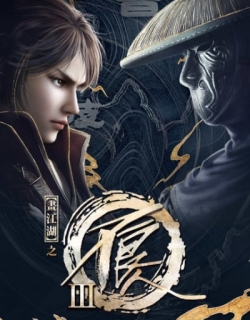 Hua Jianghu: Bu Liang Ren III