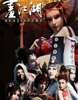 A Portrait Of Jianghu: Bad Guys