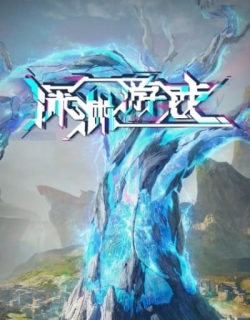 Fatal Rule