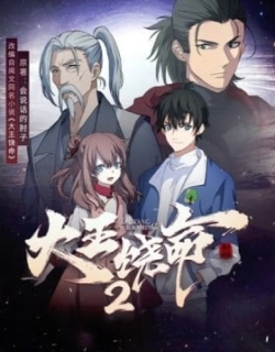 Spare Me, Great Lord! Season 2