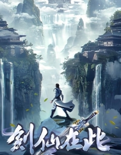The Sword Immortal is Here