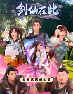 Jian Xian Zai Ci