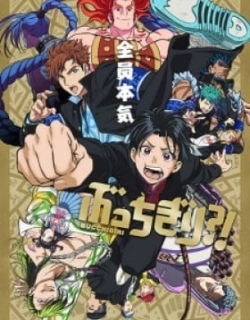 Bucchigiri?! Revival! Tonight is BUCCHI Back to the Chinese Food!