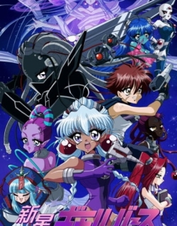 Shinsei Galverse