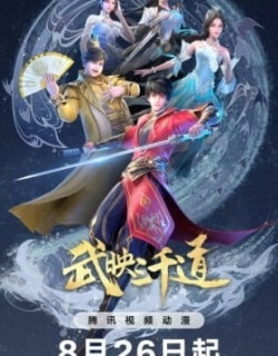 Three Thousand Roads 2nd Season