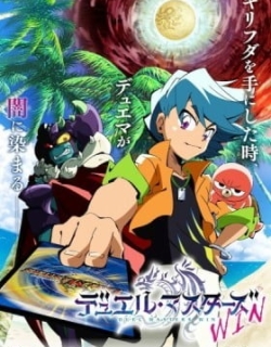 Duel Masters Win