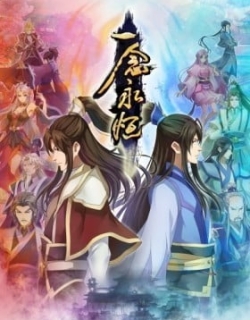Yi Nian Yongheng: Zhizi Pian
