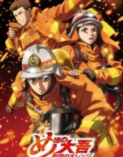 Firefighter Daigo: Rescuer in Orange Recaps