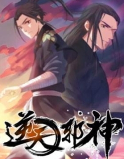 Nitian Xie Shen