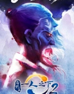 Yi Ren Zhi Xia: Fanwai Pian
