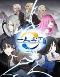 Yi Ren Zhi Xia Recap