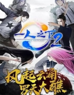 Hitori no Shita - The Outcast 2