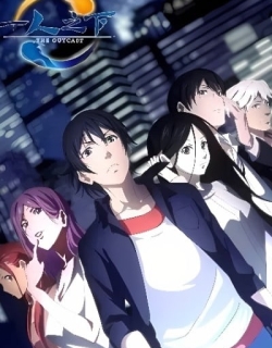 Hitori no Shita - The Outcast