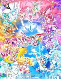 Precure All Stars Movie F