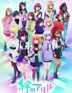 Kizuna no Allele 2nd Season