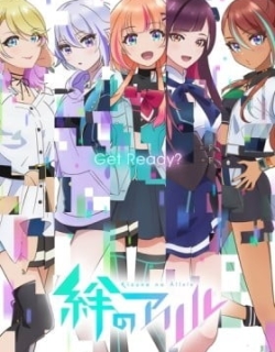 Kizuna no Allele