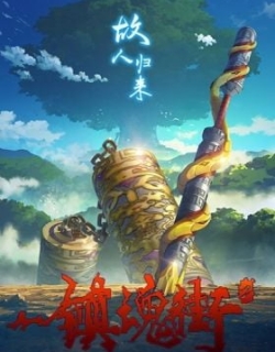Rakshasa Street Part 1