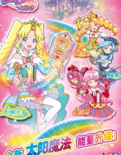 Balala the Faries: Over the Rainbow Season 2