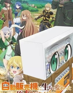 Reborn as a Vending Machine, I Now Wander the Dungeon