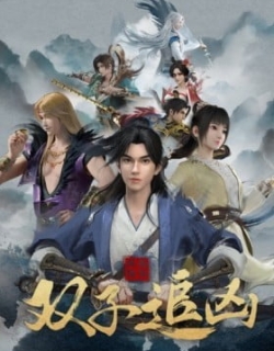 Feng Qi Luoyang: Shuangzi Zhui Xiong