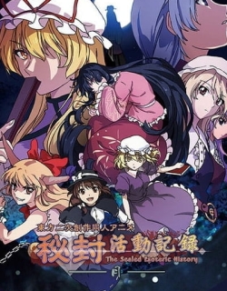Hifuu Club Activity Record: The Sealed Esoteric History