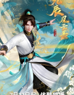 Legend of Yang Chen